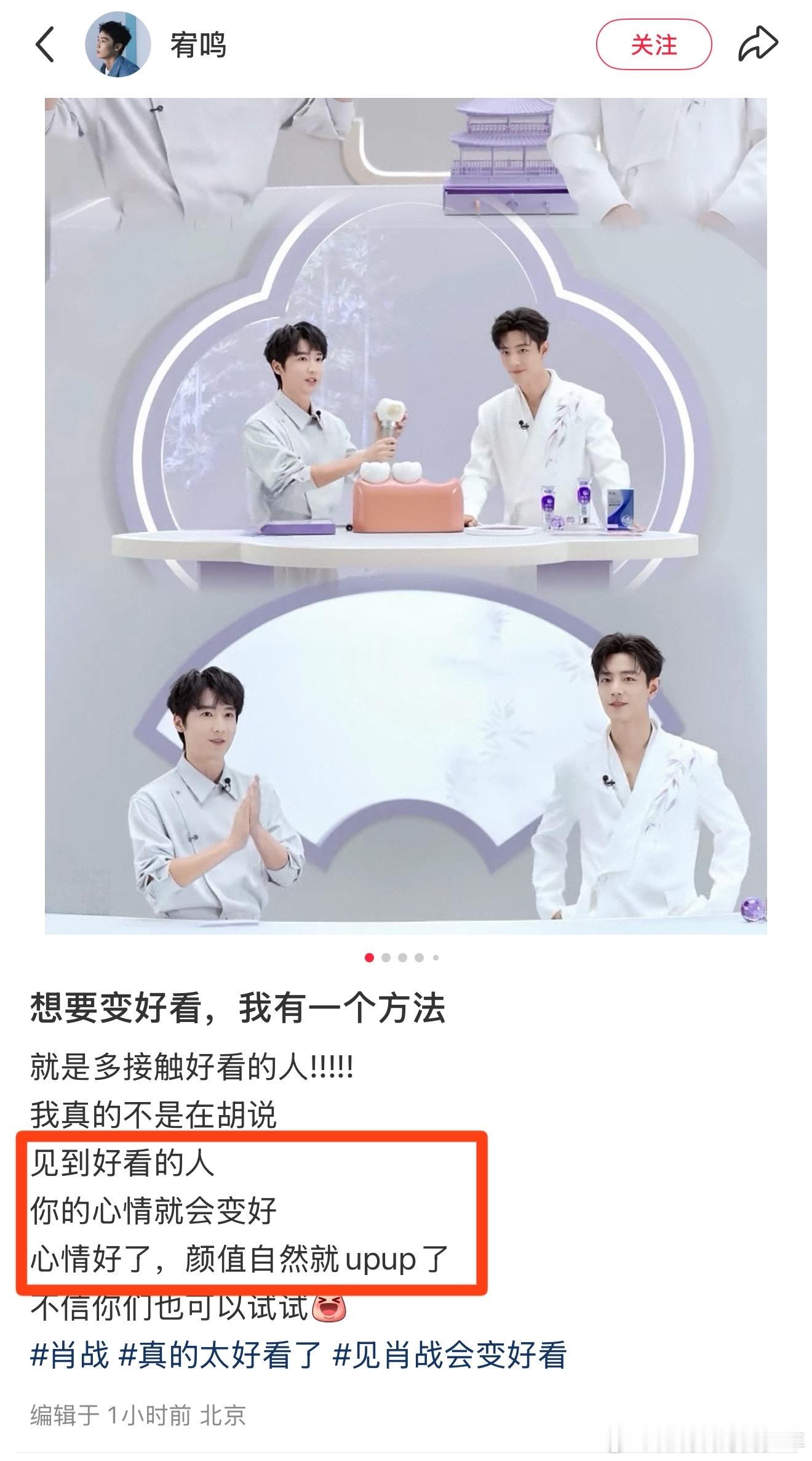 肖战直播宥鸣这位直播主持人似乎在炫耀呢～每次肖战直播他都是主持人！不信你们也可以