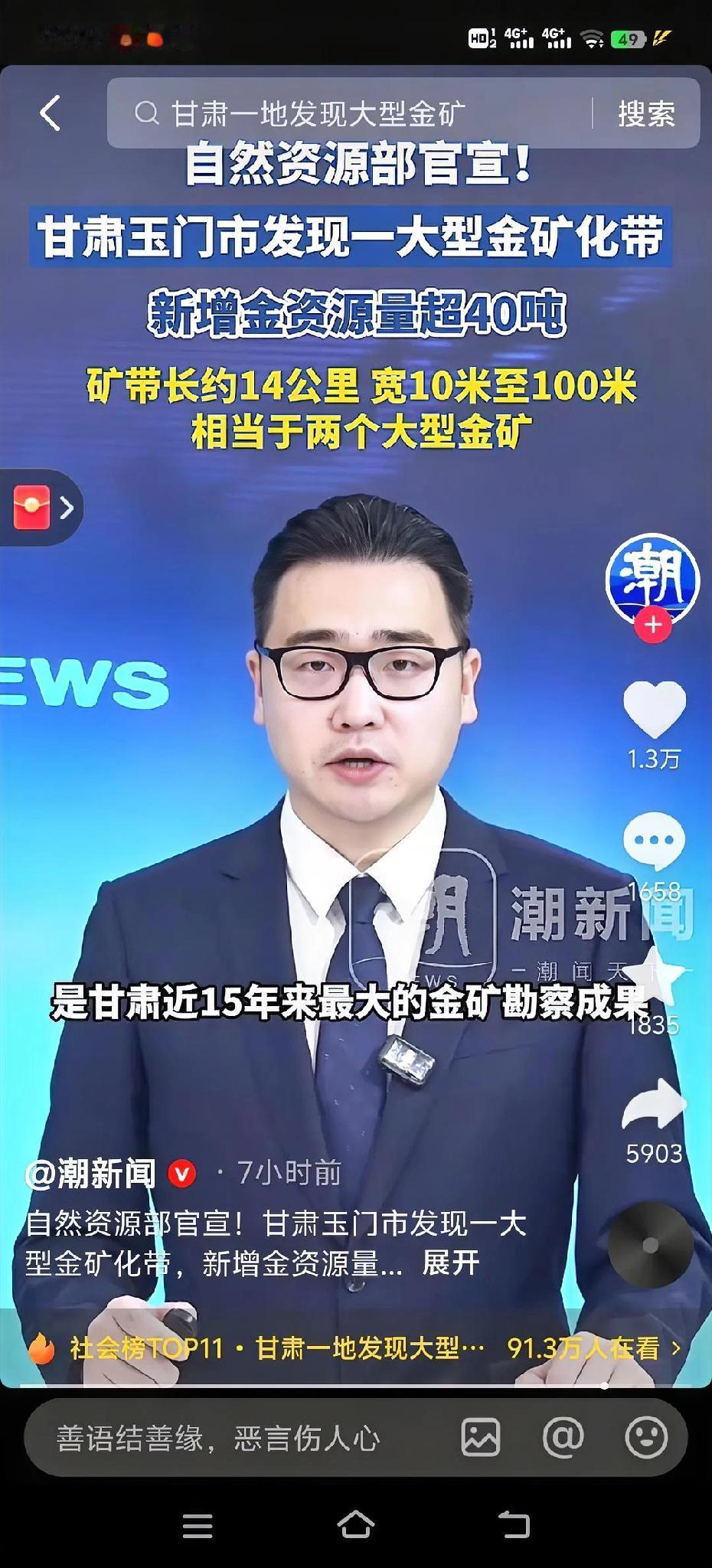 都说天上不会掉馅饼这话没人不信甘肃玉门却从地下挖出了“金疙瘩”