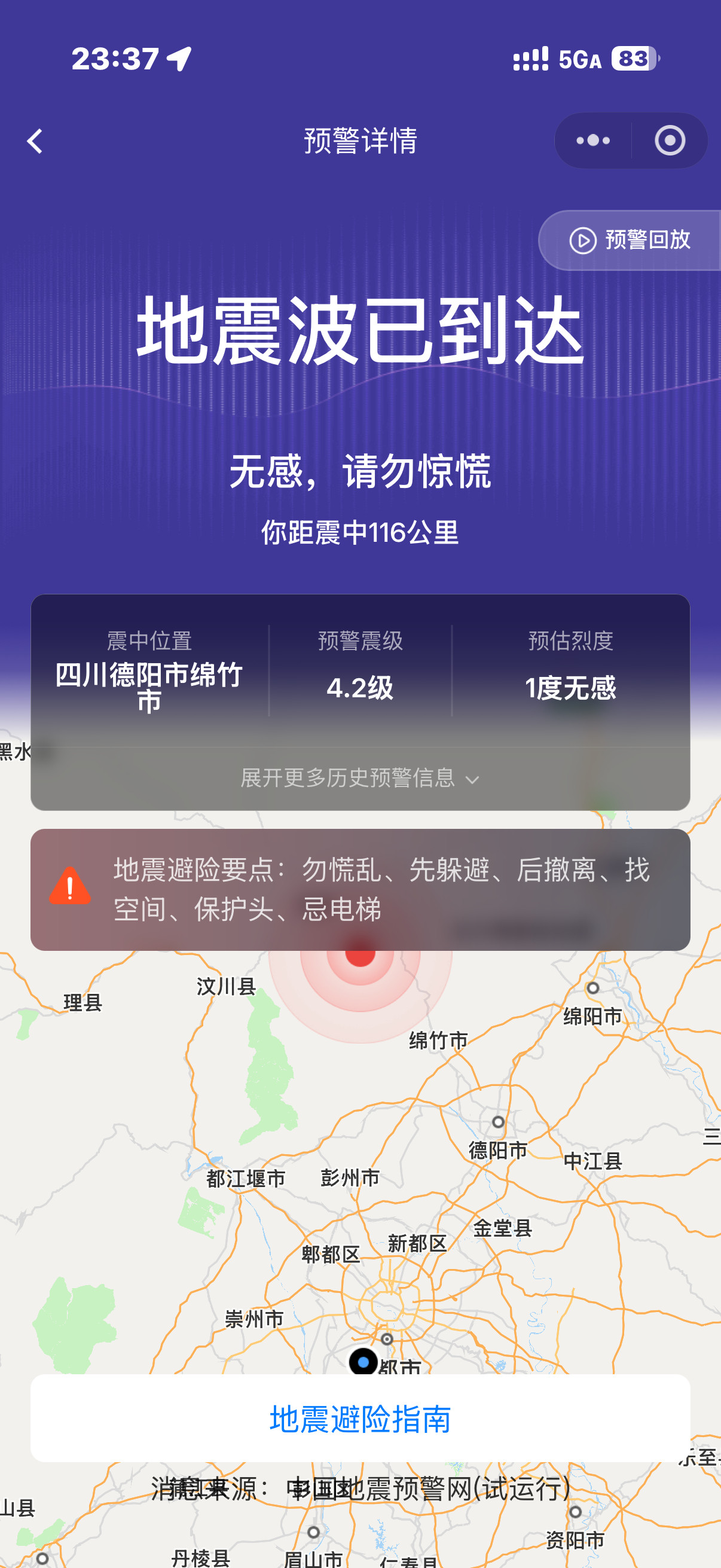 又震？三次了我不知道您到底是怎么了