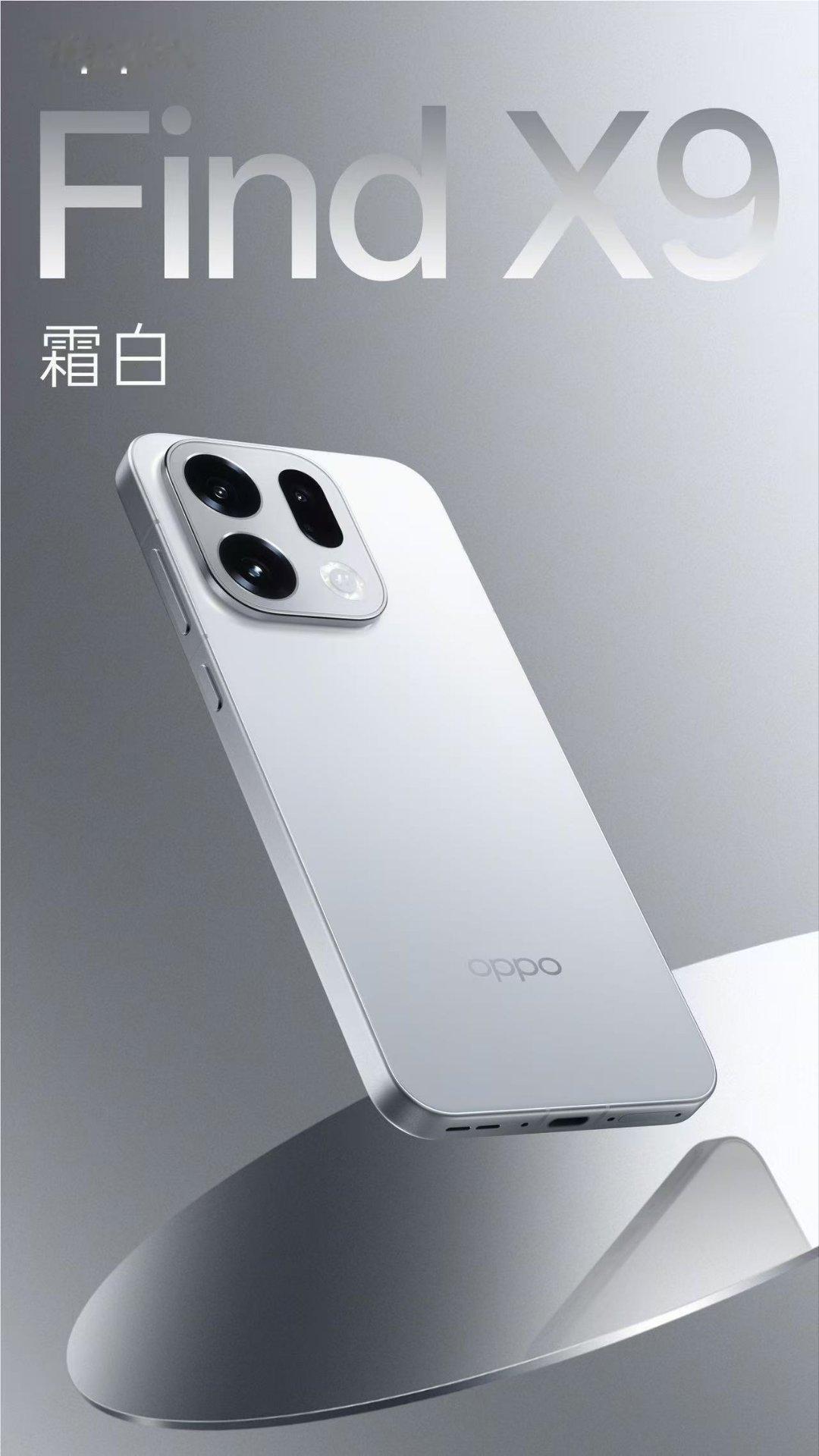OPPOFindX9来了四个颜色，摄像头deco变成了方形的，有潜望长焦。