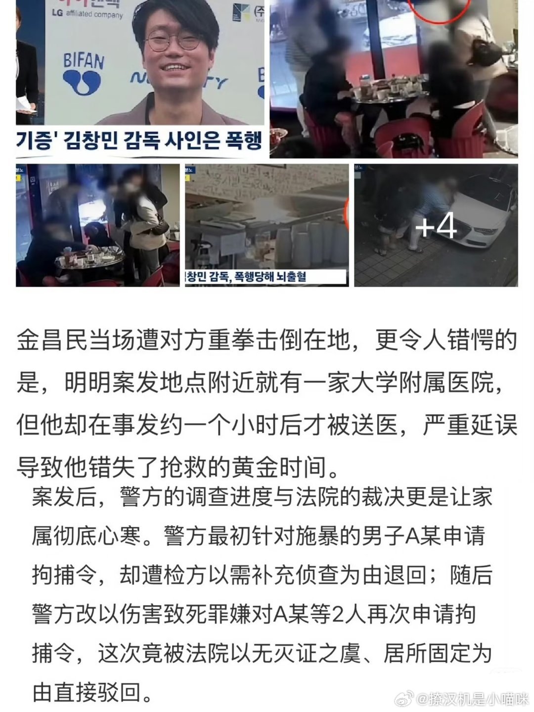 韩国人竟然如此厌童了韩国名导带自闭症儿子吃夜宵被围殴致死金昌民曾参与魔女、嫌