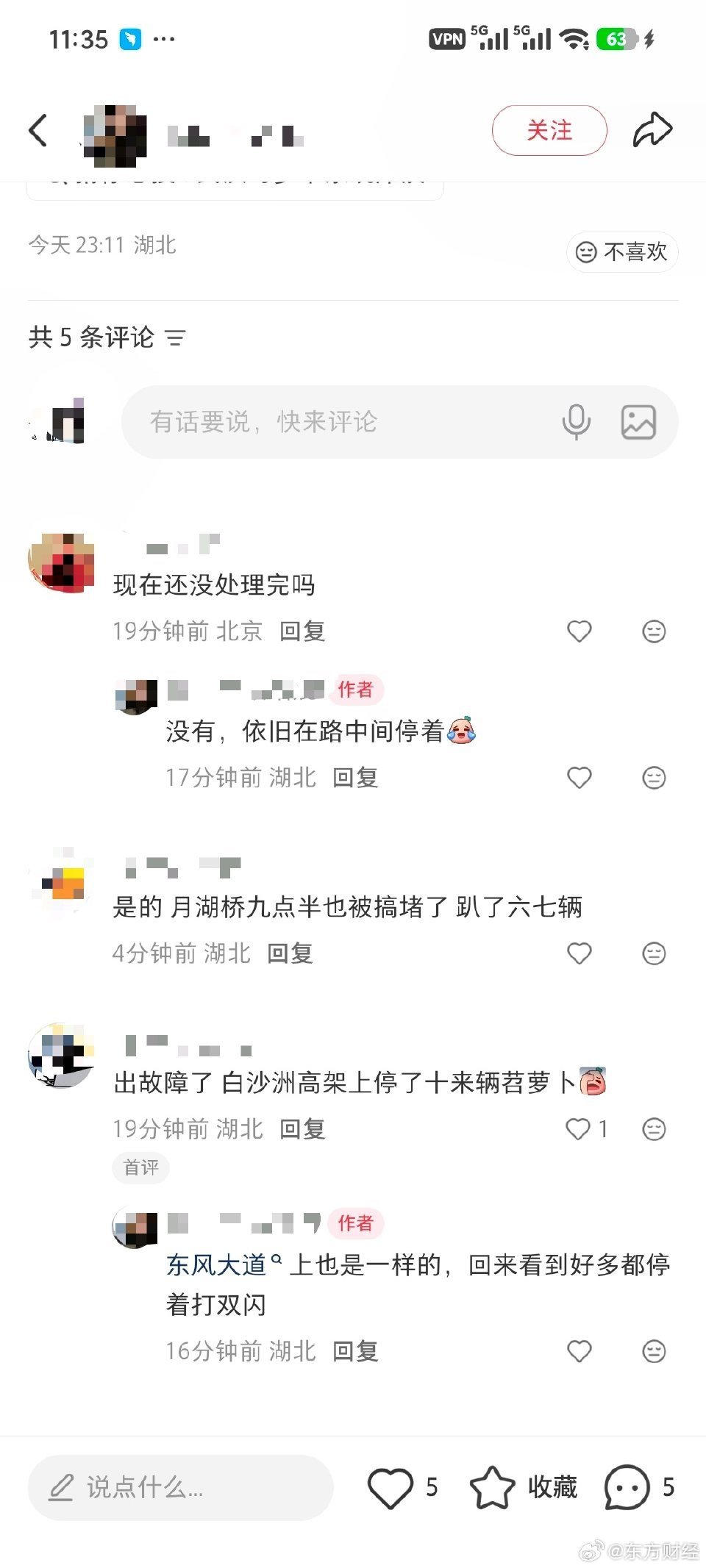 武汉多辆萝卜快跑出故障武汉这次萝卜快跑集体出故障，实在太让人后怕了。上百辆无人车