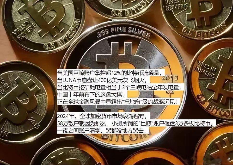 中国不承认比特币，这步棋到底有多狠？2024年，全球加密货币市场哀鸿遍野，58万