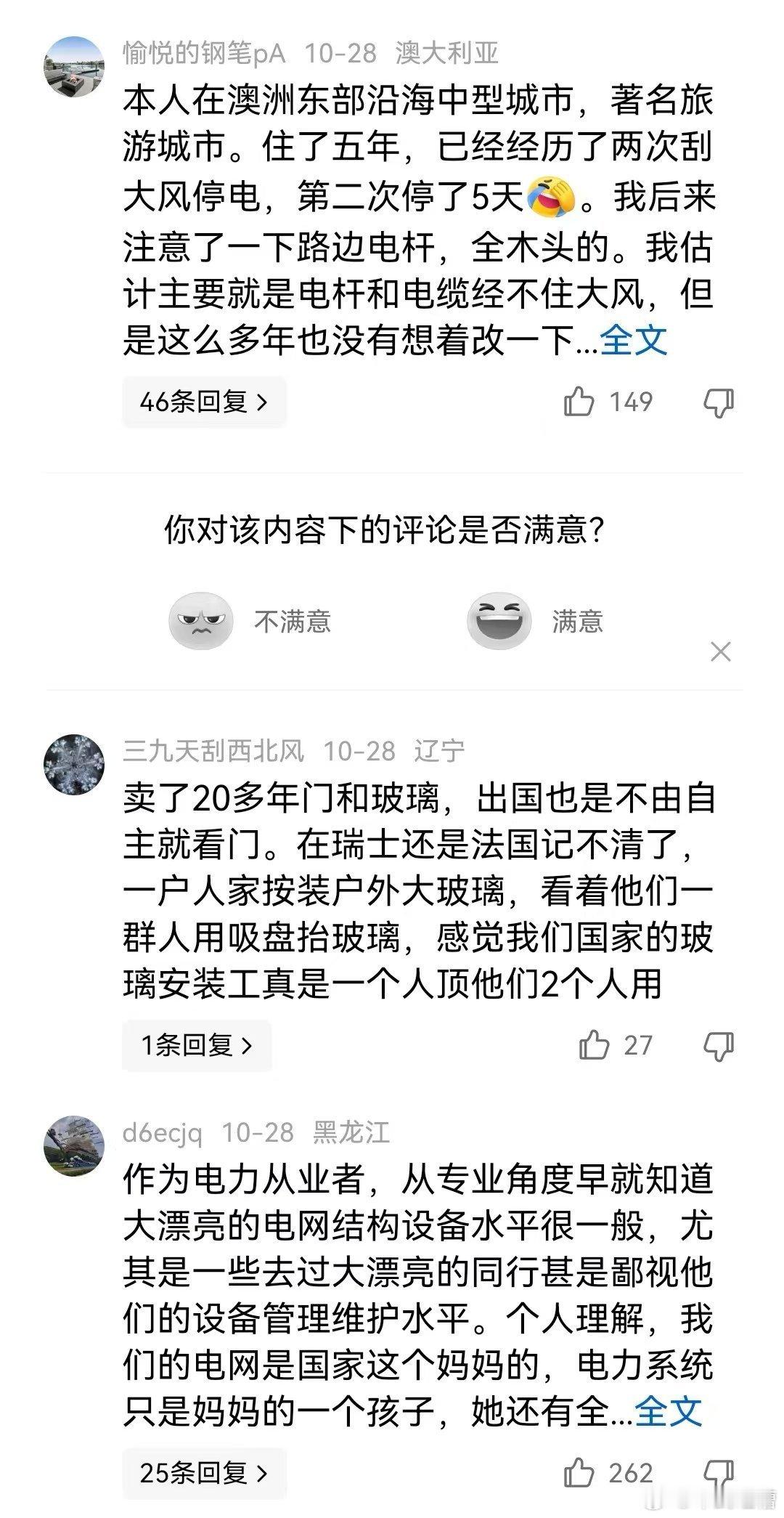 以前出国是仰视，现在出国是鄙视​​​