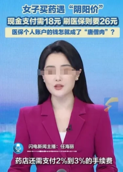 重庆，女子感觉天气炎热，自己上火了，就去药店买点药片吃，她拿了一盒药，需要支付1