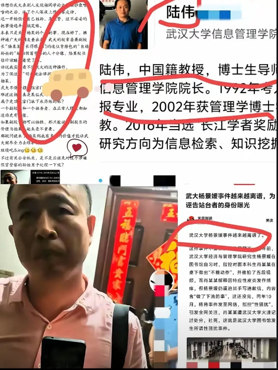 一个武汉大学的副校长带着二个保安，深夜上门去责问举报人，这到底是闹的哪出？