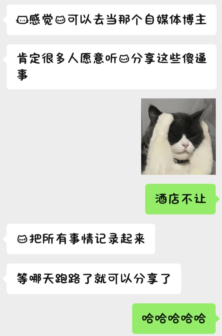 我感觉我已经上班上到要出家了，发生任何事情我都能说一句意料之内