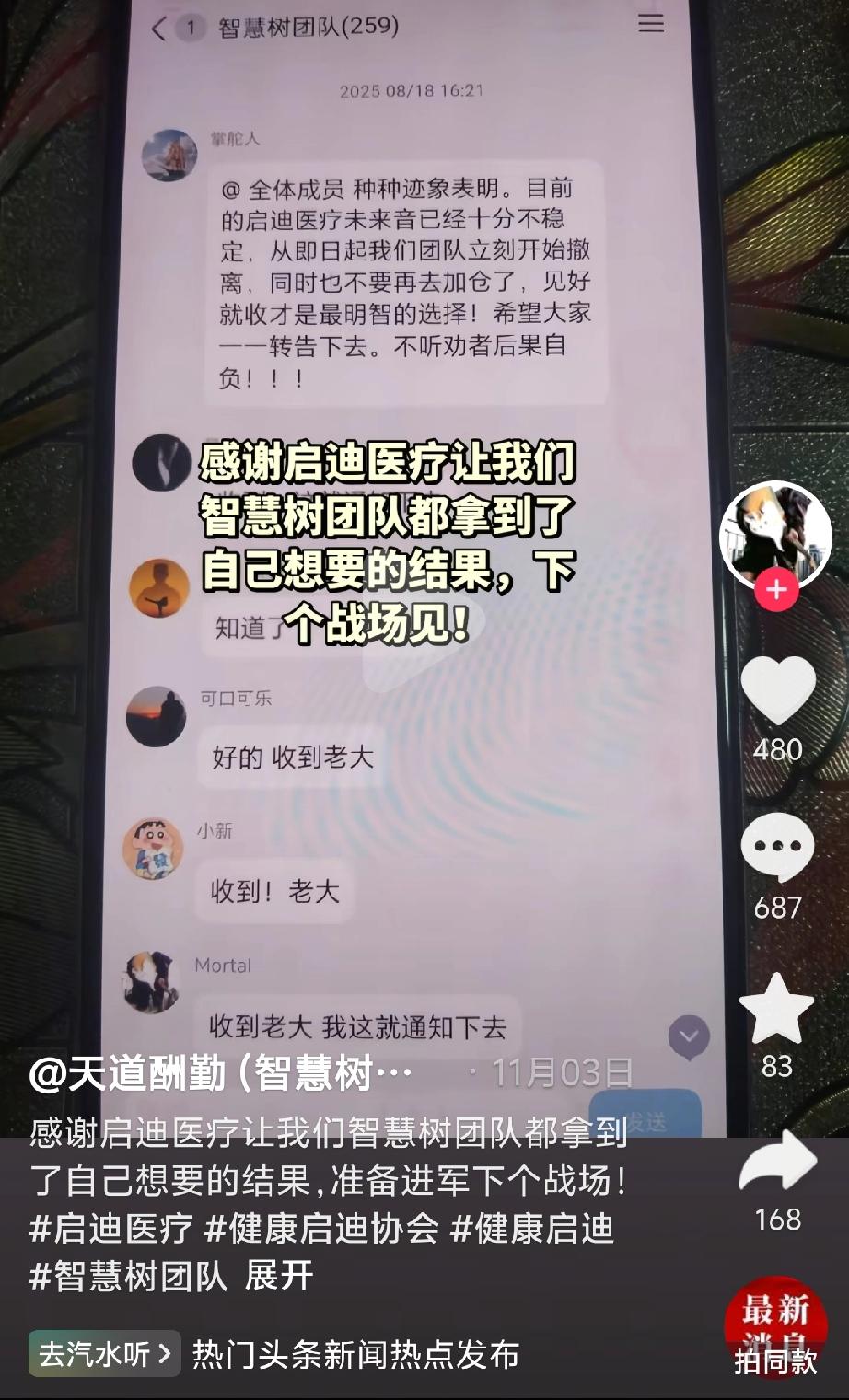 一千多人受骗，被骗金额少则几万，多则几十万。此事竟然被曝光了，自11月1日起，相