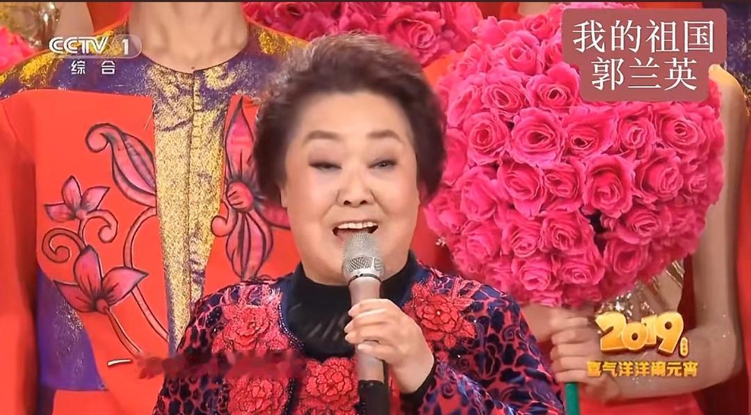 张艺谋值不值得全体起立我不知道但是老艺术家郭兰英肯定值得2020年，她90