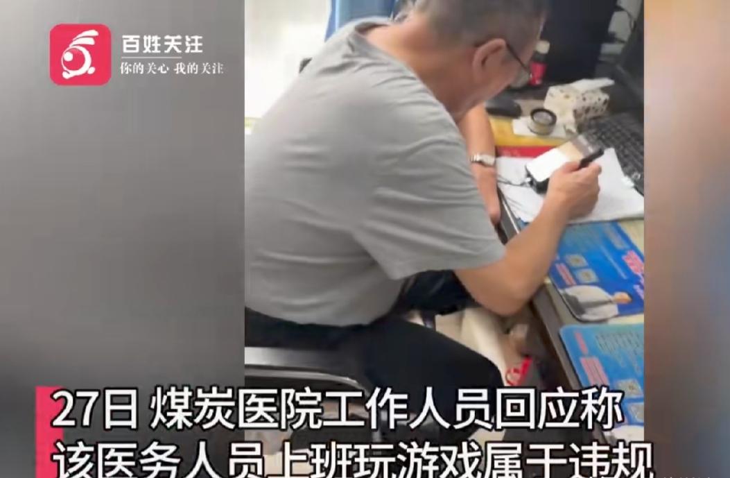 江苏连云港,男子身体不适,到医院做CT检查。接诊的医务人员没穿白大褂,只顾低头玩