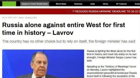 拉夫罗夫声称：“俄罗斯历史上第一次孤军奋战，对抗整个西方世界。第一次世界大战和第
