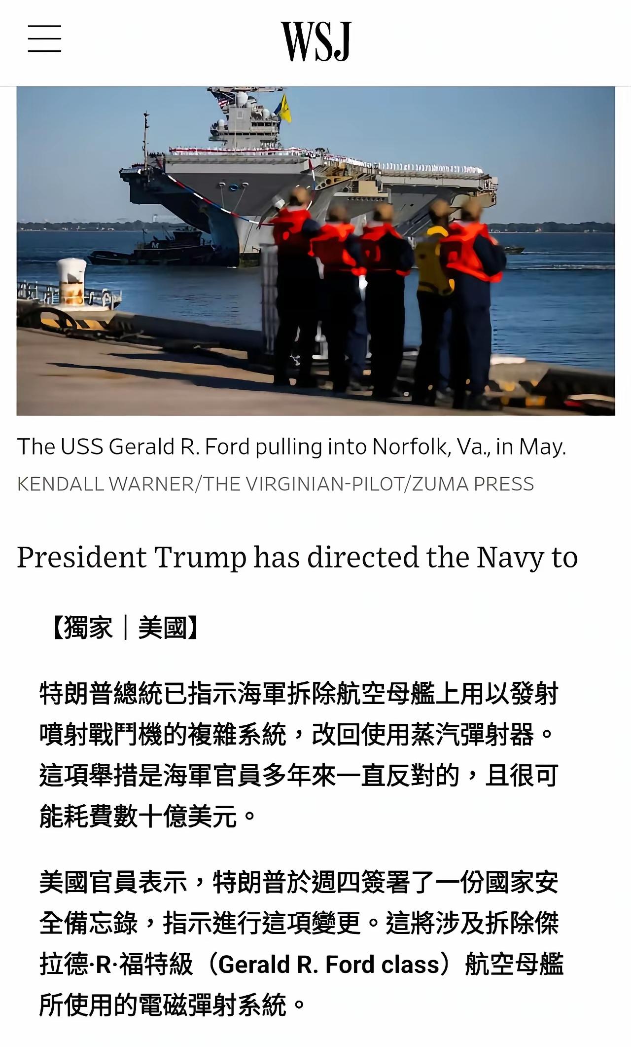 风向变得比航母推进速度还要快——放弃航母电磁弹射，回归到蒸汽弹射时代，这是玩不下