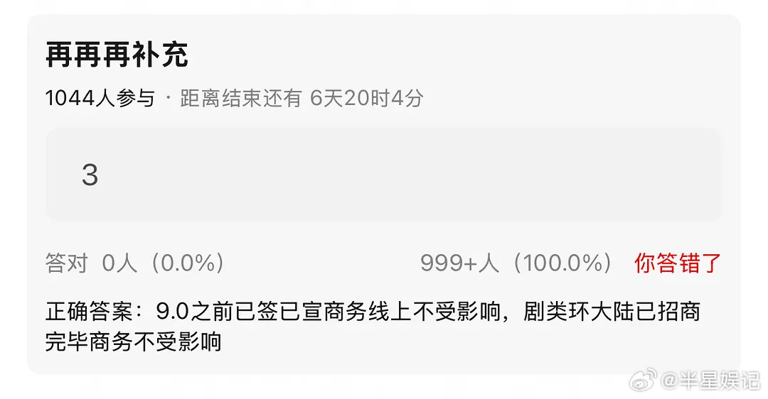 完了，环大陆的完蛋了