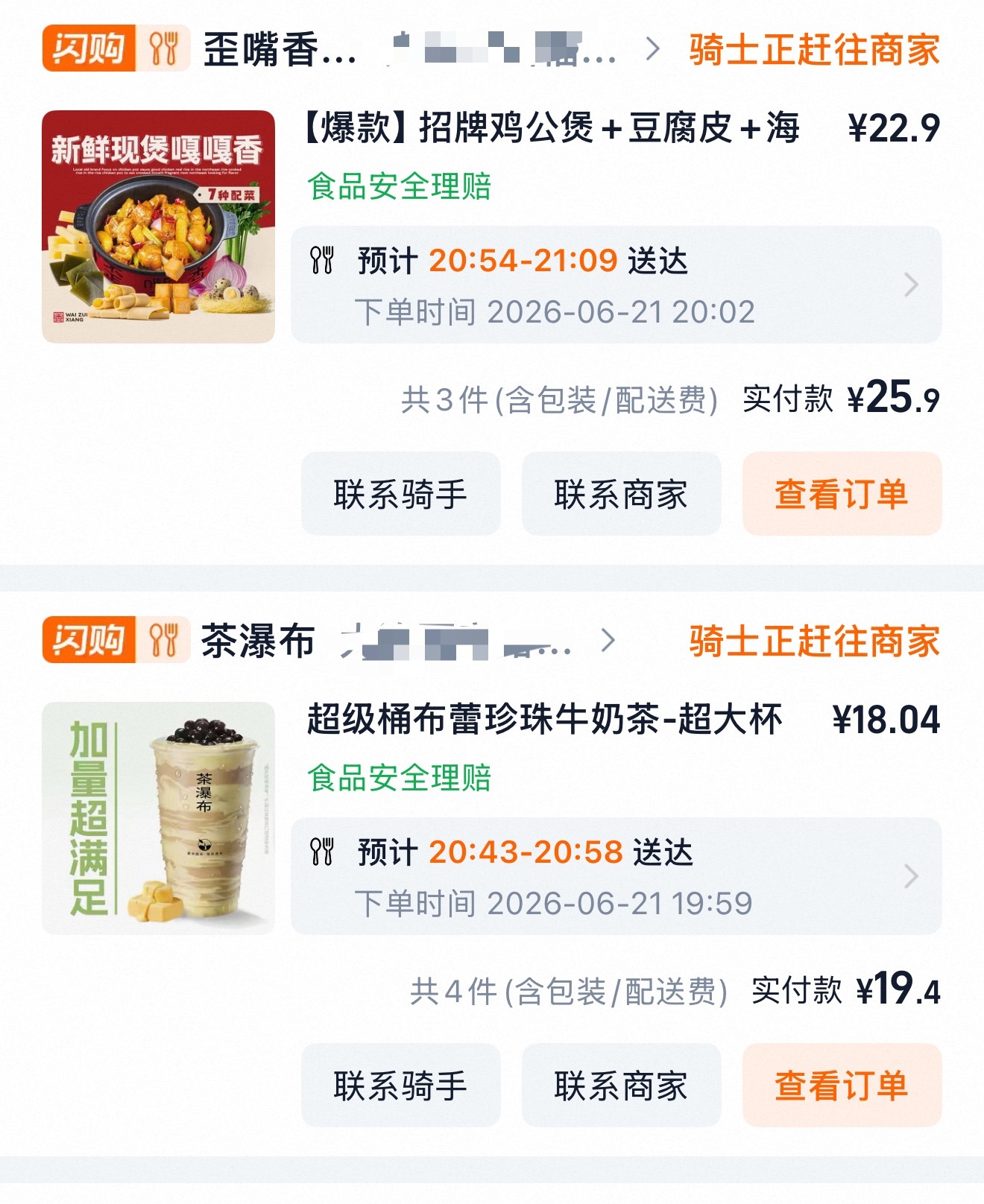 饿了🤤订了鸡公煲和超级桶奶茶就这样弹性减肥不过我感觉自己很明显的瘦了！胳膊小腿