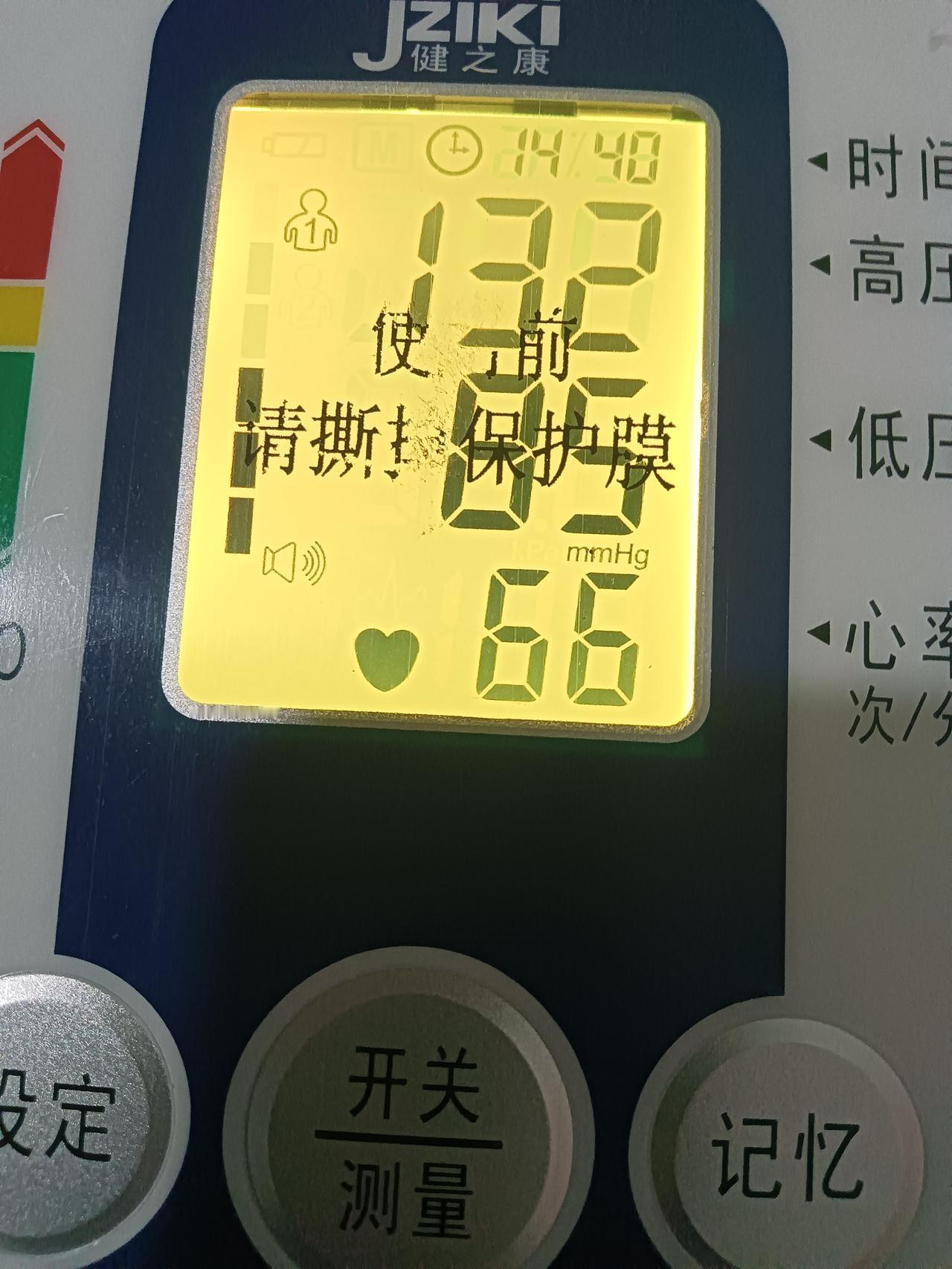 血压终于降下来了，之前因为长期喝酒高到165以上，低压110左右，戒酒十多天了，