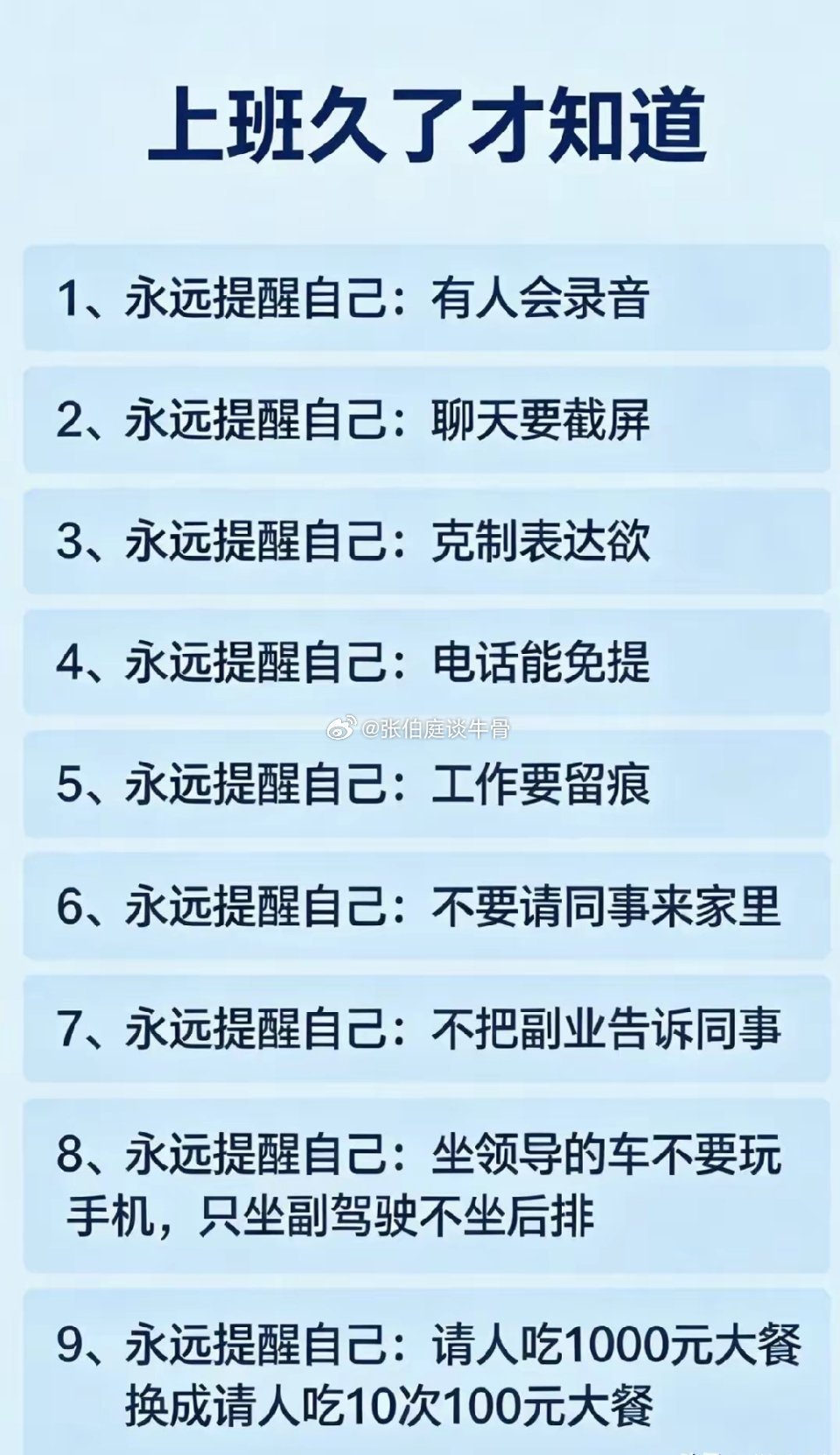这难道是上班久了的后遗症？