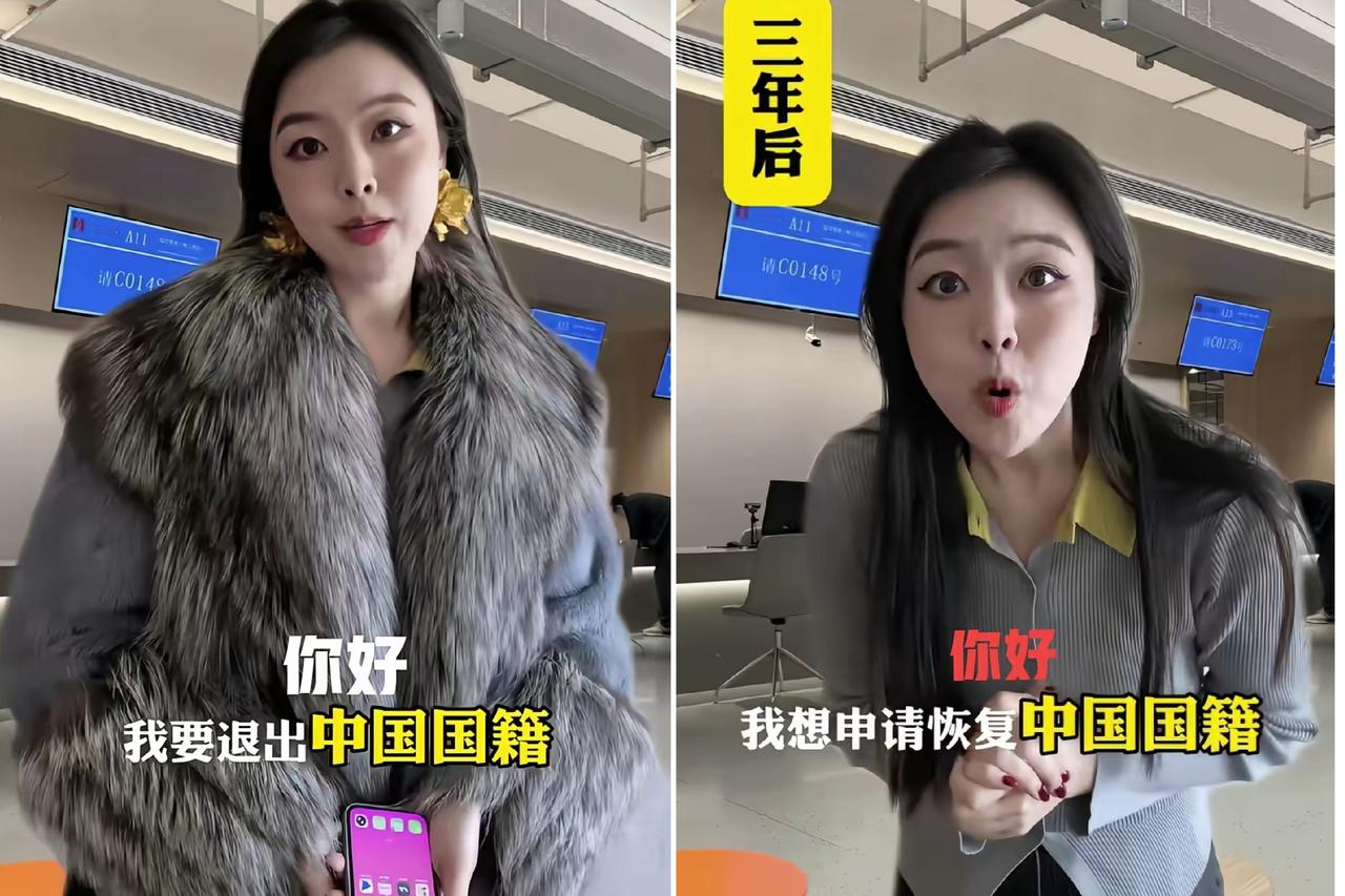 丢弃中国国籍一时爽，后半辈的苦果只能自己扛！退出流程简单到离谱，花250块就