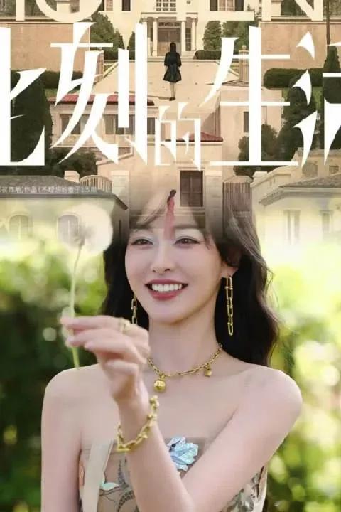 S+女性群像剧《此刻的生活》要来啦！6月23日就要官宣哦！这部剧由唐嫣领衔，叶