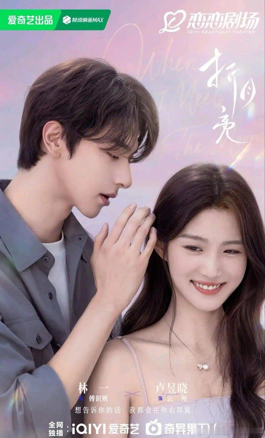 卢昱晓3部待播爱情剧，​​​