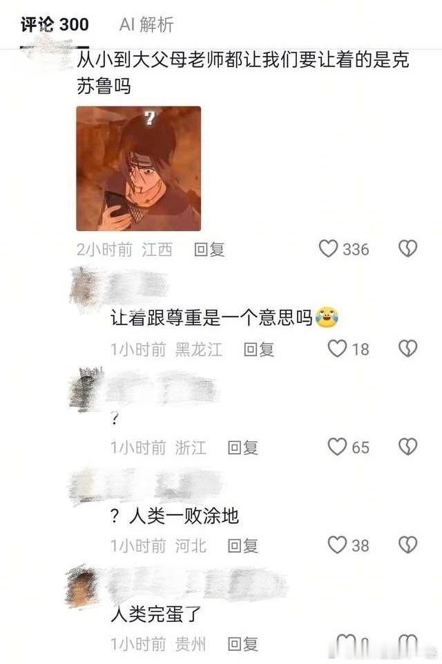 刷到两张非常典的暴论截图，有位博主发帖表示：大家好像只会告诉女孩该怎么保护自己，