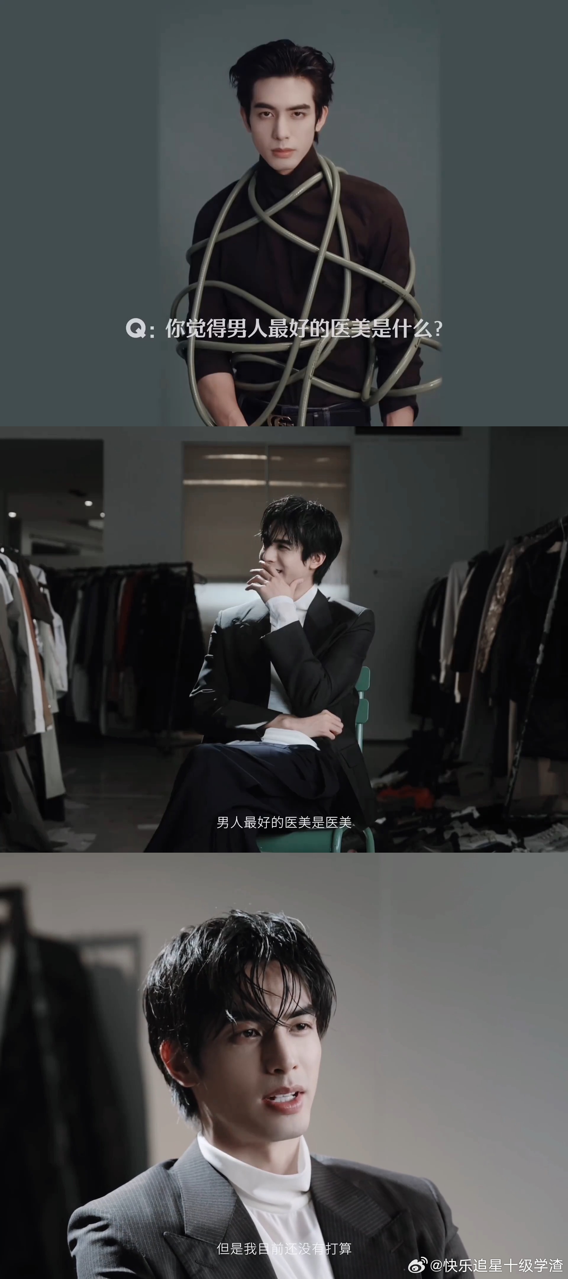 宋威龙：男人最好的医美是医美，但我目前还没有打算道理都懂但天生丽质哈哈哈哈哈哈