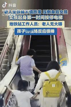 “太惊险了！”天津，一老人乘坐扶梯时猛然失衡向后倒去，结结实实砸在身后排队的小女