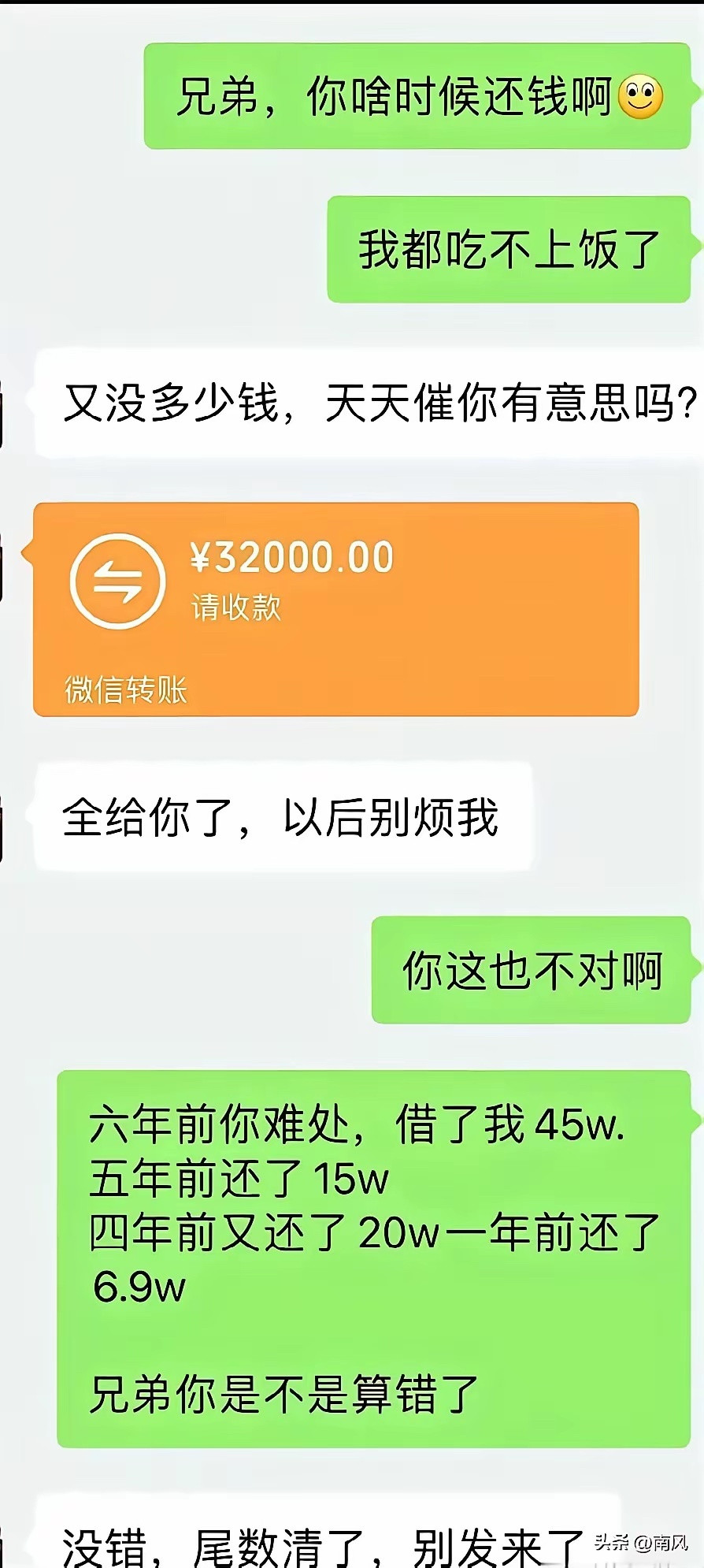 这种人以后还能交吗？​​​