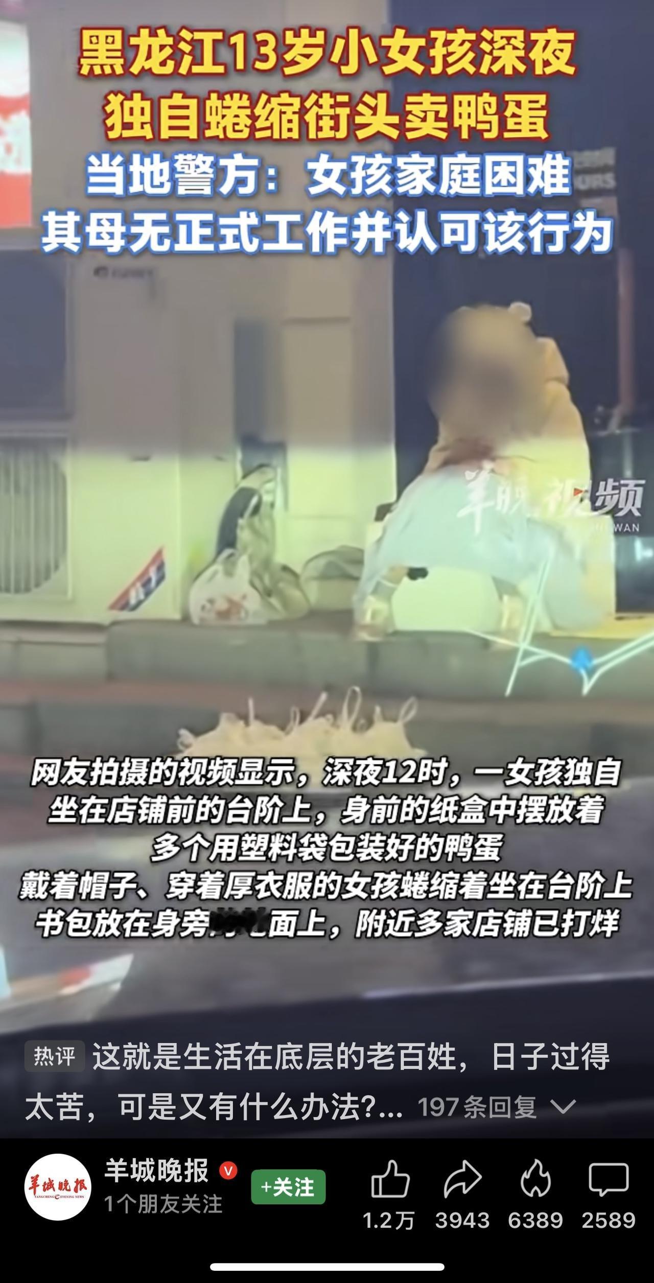 想起了丹麦童话故事——《卖火柴的小女孩〉