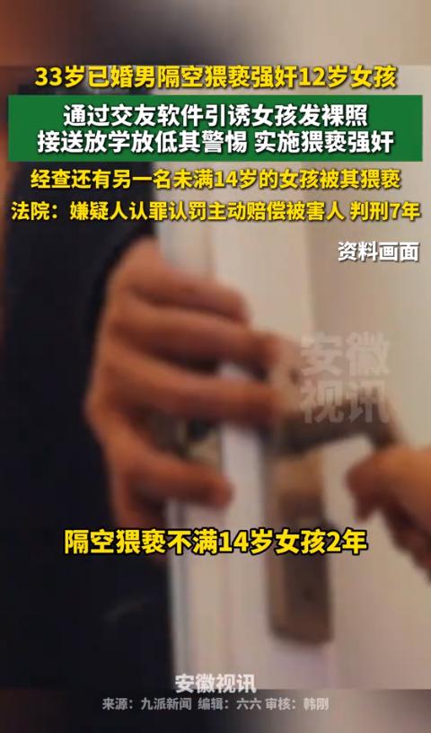 “藏不住了！”北京一女孩平板惊现大量不雅内容，背后成年男子恶行曝光。很多家长