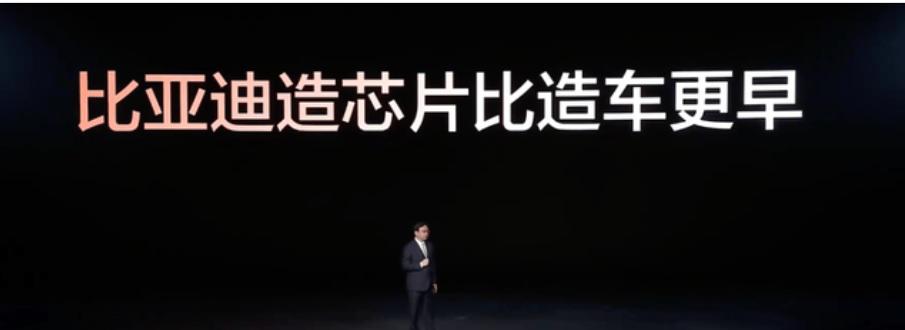 比亚迪自研4nm芯片，算力吊打特斯拉：王传福用24年，把底牌亮出来了2026年