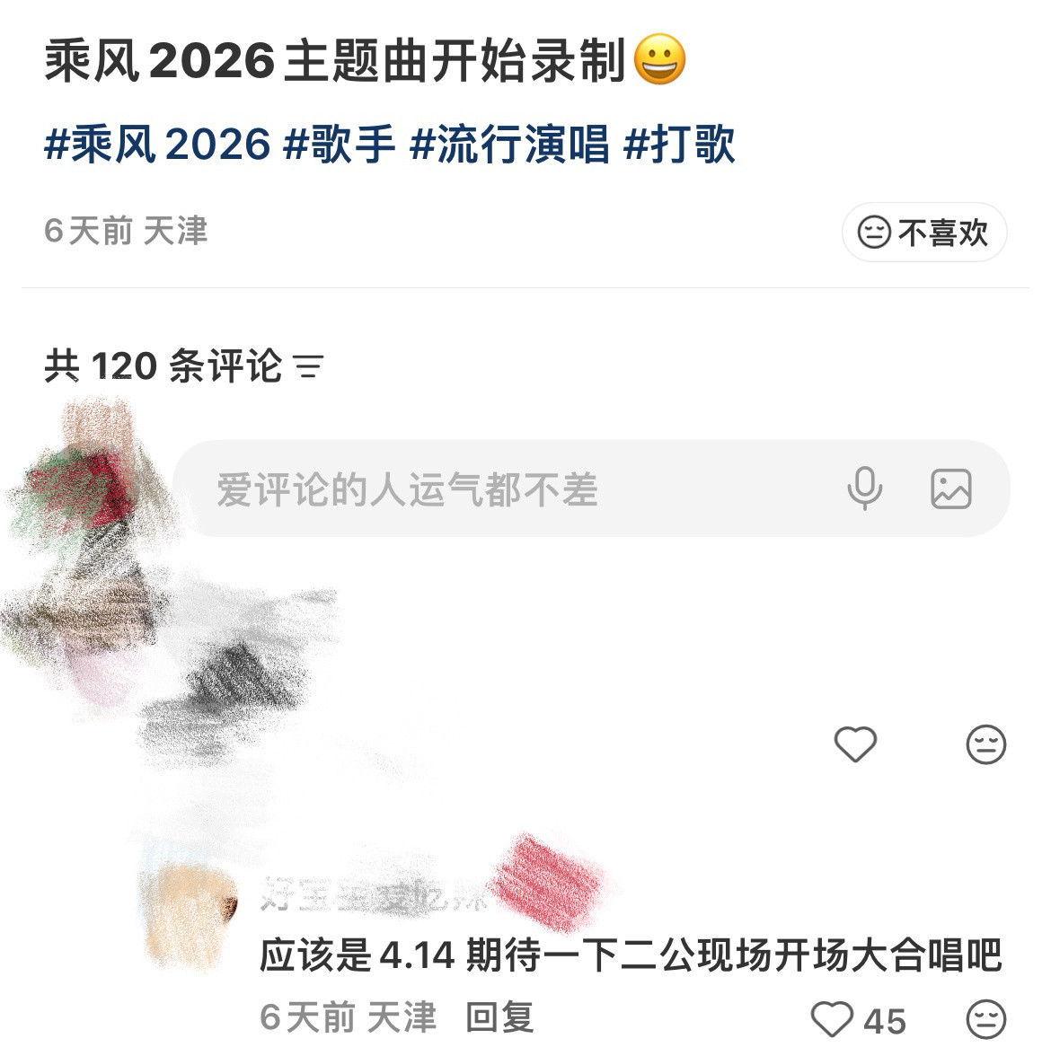 网传浪姐二公开场表演主题曲浪姐二公开场表演主题曲网传浪姐二公开场是姐姐们表演主