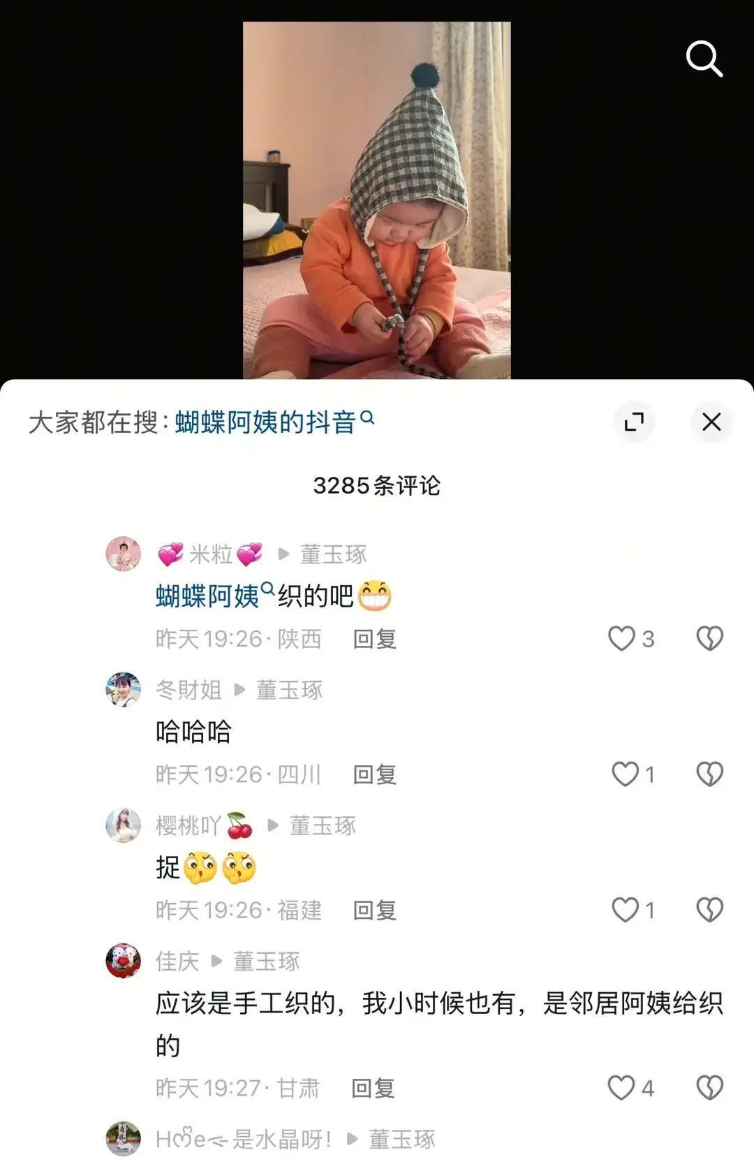 董宇辉妹妹春节回西安？帽子还没戴热，网友先催更。去年12月他在直播间掏出妈