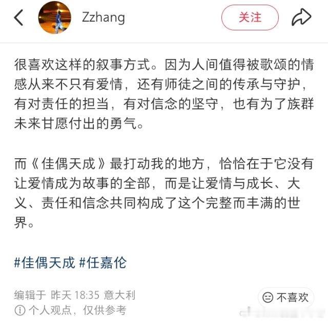任嘉伦06/10佳偶天成夸夸贴第一波：好评不断，精彩剧评也不分国内国外，佳偶
