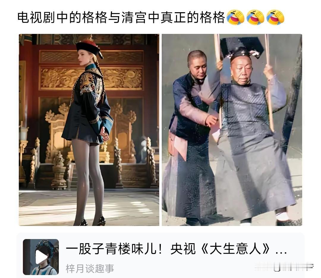 清朝吃亏就吃亏在后期有了照相机，录音机，还有大量外国人来华。这些外国人的记录无法