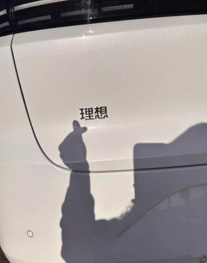 坐实了，理想大床房！不容反驳！​​​