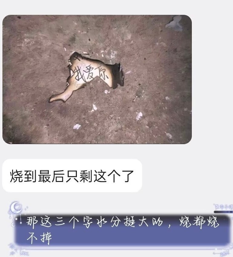 对浪漫过敏belike