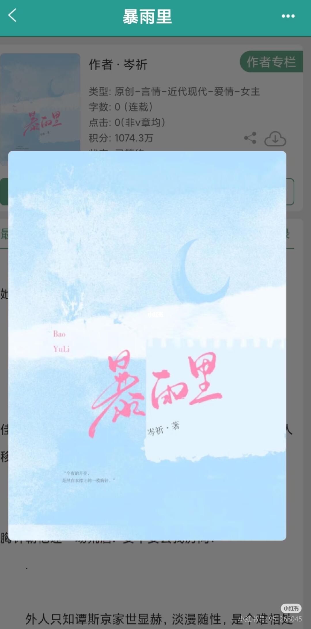 “谁他妈想跟你分手”京圈公子爆追温柔律师