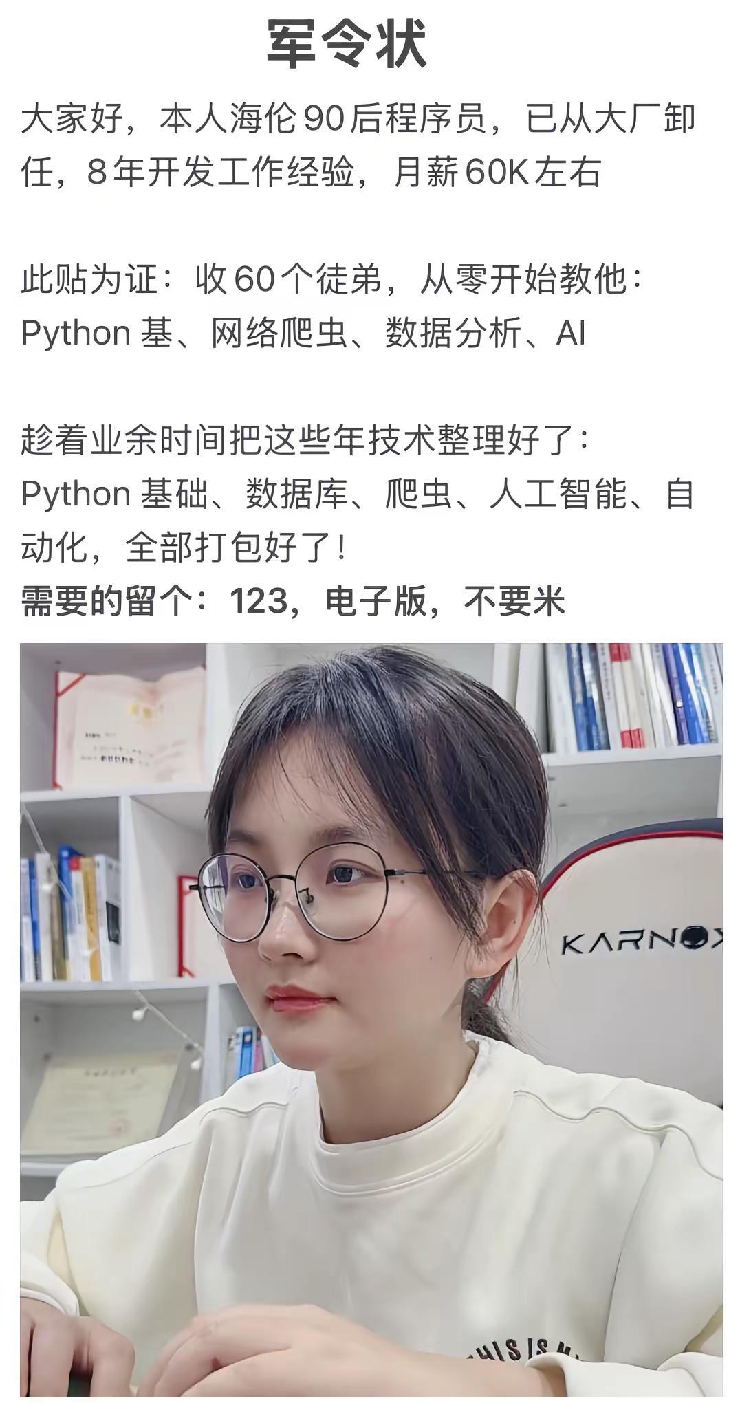 AI未来已来Python编程