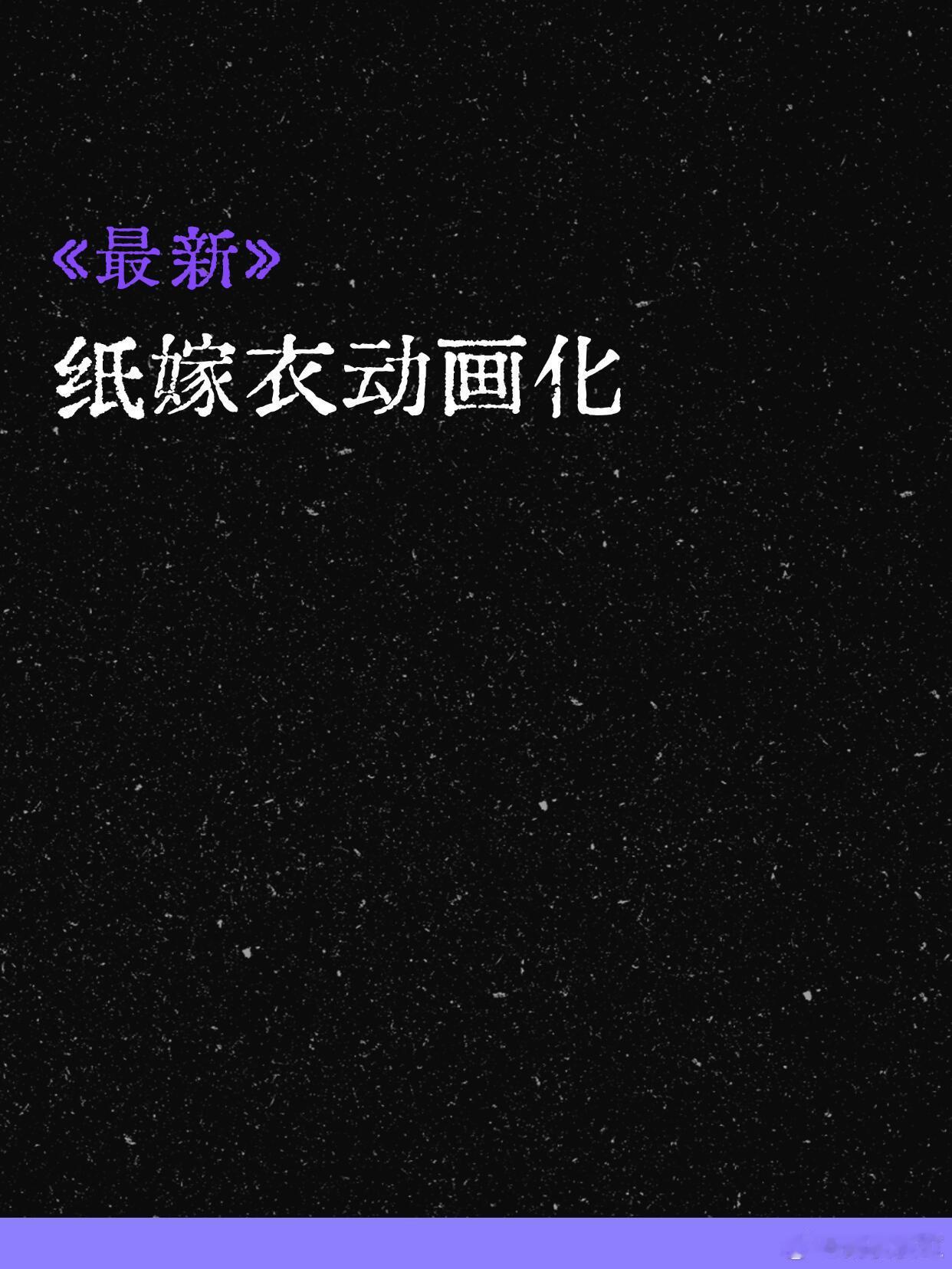 多款人气游戏官宣动画化双双动画化！恐怖解谜的细思极恐，热血格斗的爽快连招，在动画