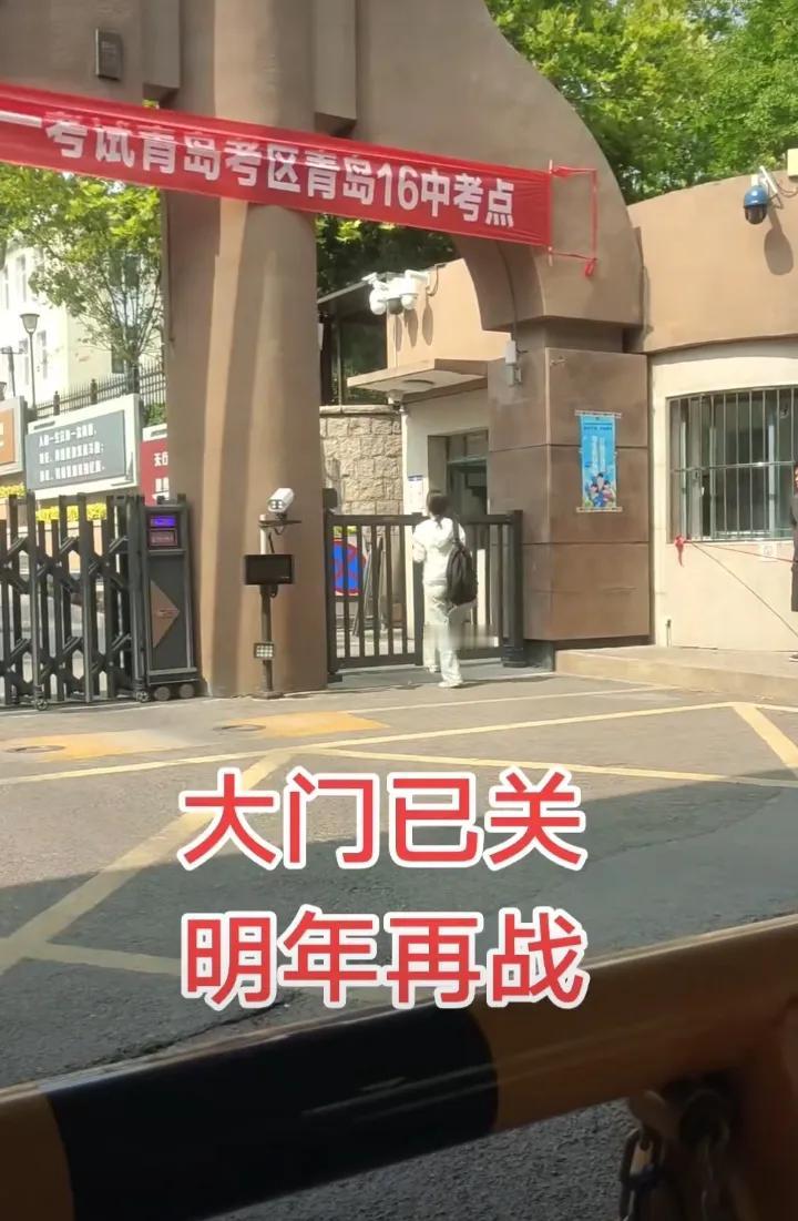6月8日下午高考英语，截止目前，已经从网上看到了有5名考生因为迟到被禁止进入考场