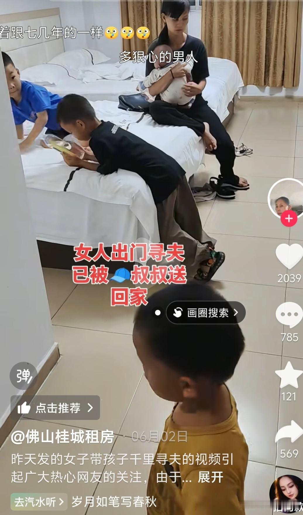 今天刷视频刷到一个女人带着五个孩子还都是男孩。她丈夫也不知道去哪里了她
