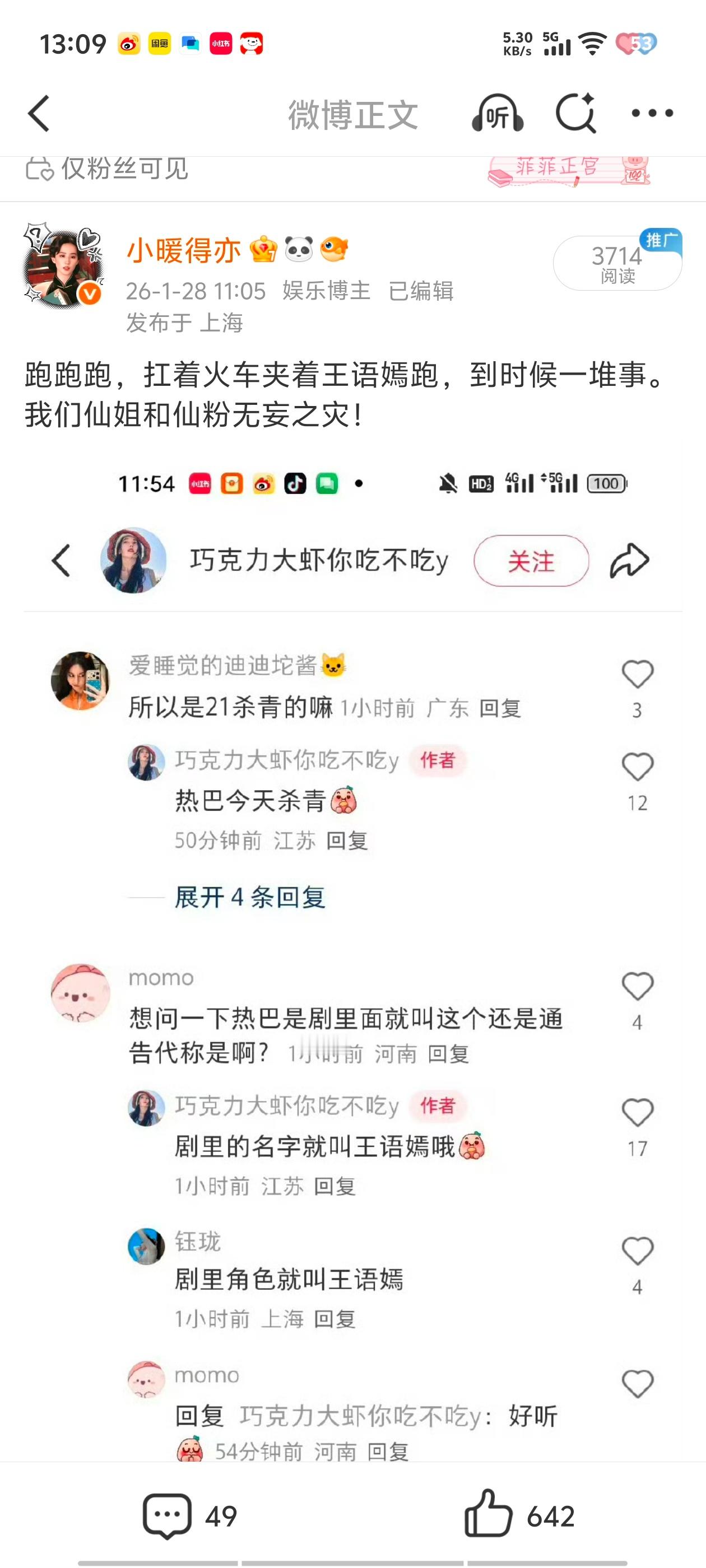 刘亦菲粉丝1月就知道了这件事但是没有发酵，刘亦菲粉丝仁至义尽了！被找茬被造谣，刘