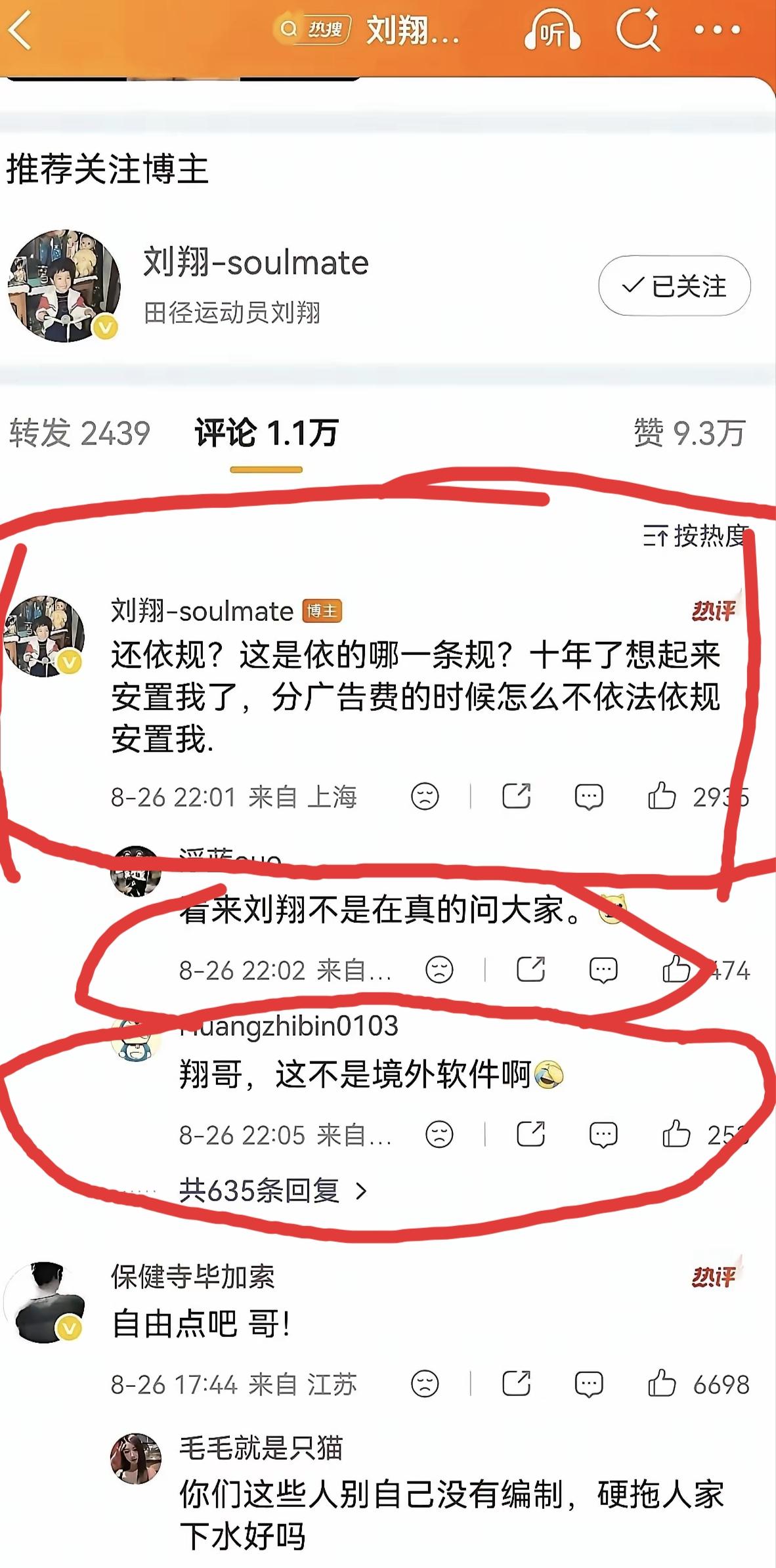 造成刘翔现在处境的原因很简单，单位里原先认识他，有交情，也认可他贡献和成绩的老领