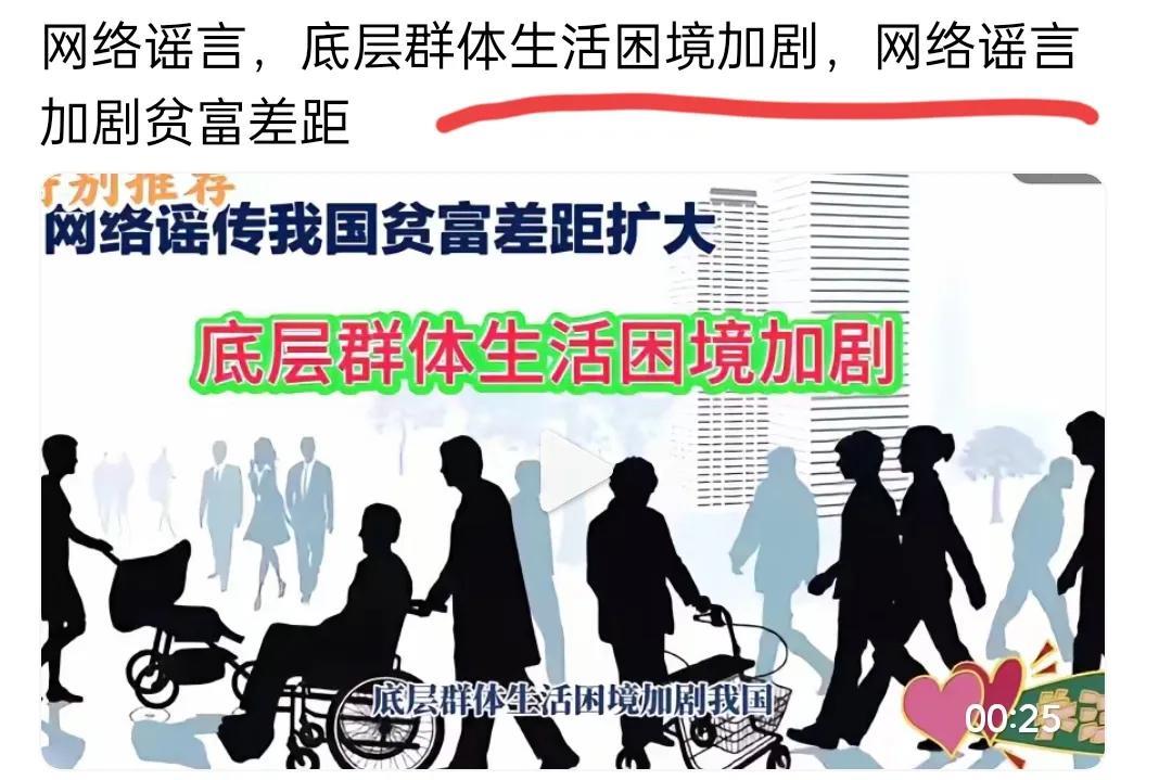 有些人大言不惭，言之凿凿的说啊，中国贫富差距扩大，底层老百姓生活比较困苦，这就是