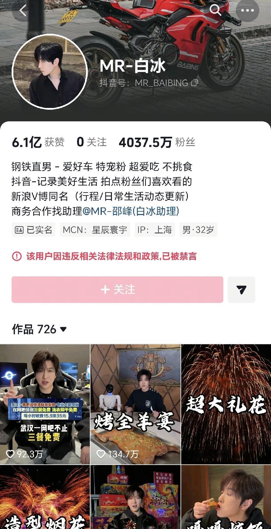 白冰开始掉粉了！自爆出白冰偷税漏税之后，白冰的口碑是呈现下降的趋势，都没想到一个