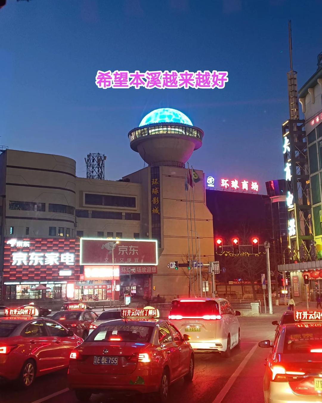 春节临近在南方工作的本溪人陆续回到家乡，整个城市的夜晚灯光亮化也在稳步推进中。闲