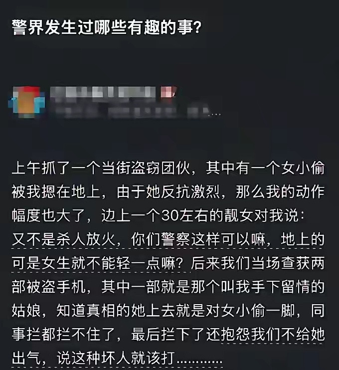 即使是警察，面对仙女时他也想报警极致的双标，无语的操作😅
