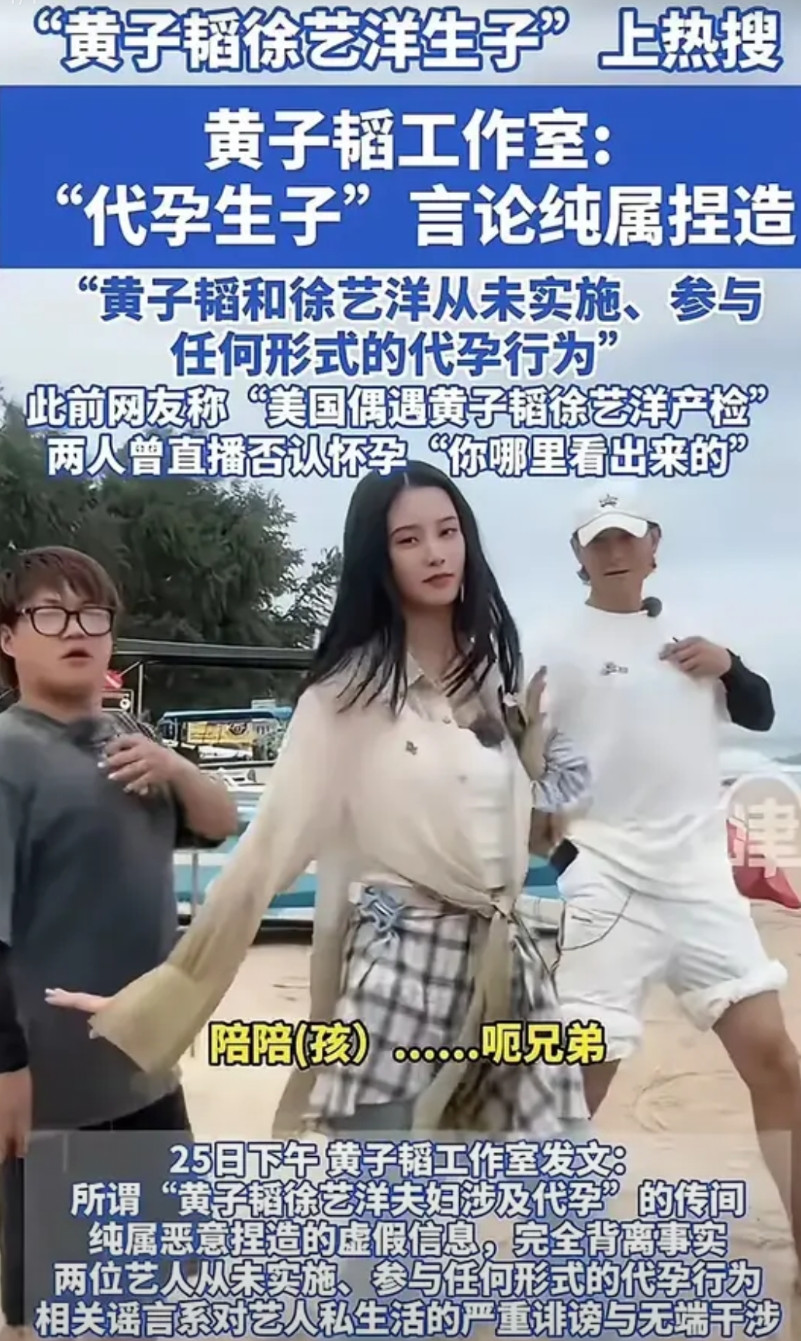 黄子韬现在估计挺头疼的。工作室刚发了声明，斩钉截铁否认代孕，说从未参与任