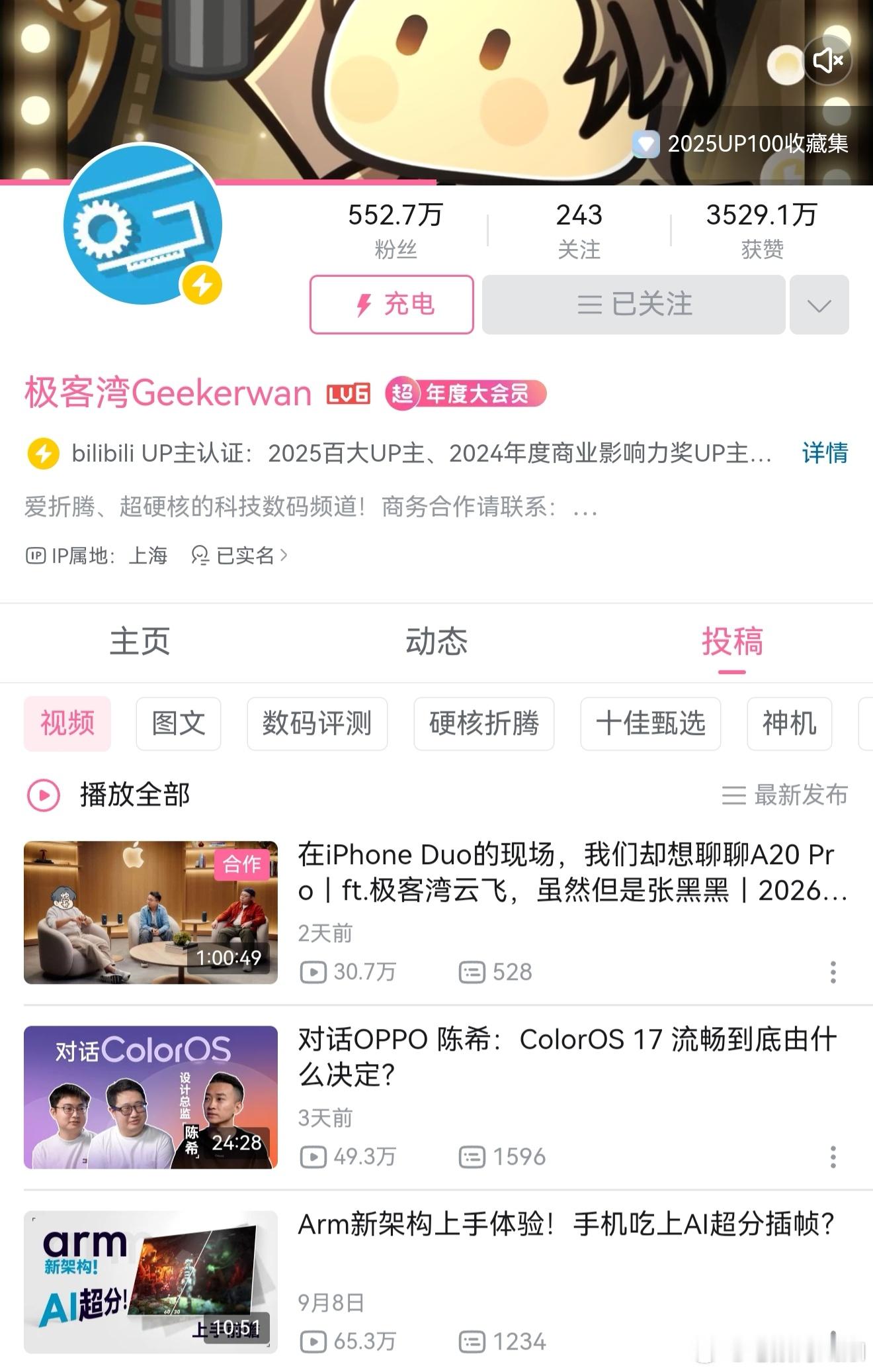 极客湾麒麟9050Pro哎，去B站看了一下极客湾主页，测华为麒麟9050P
