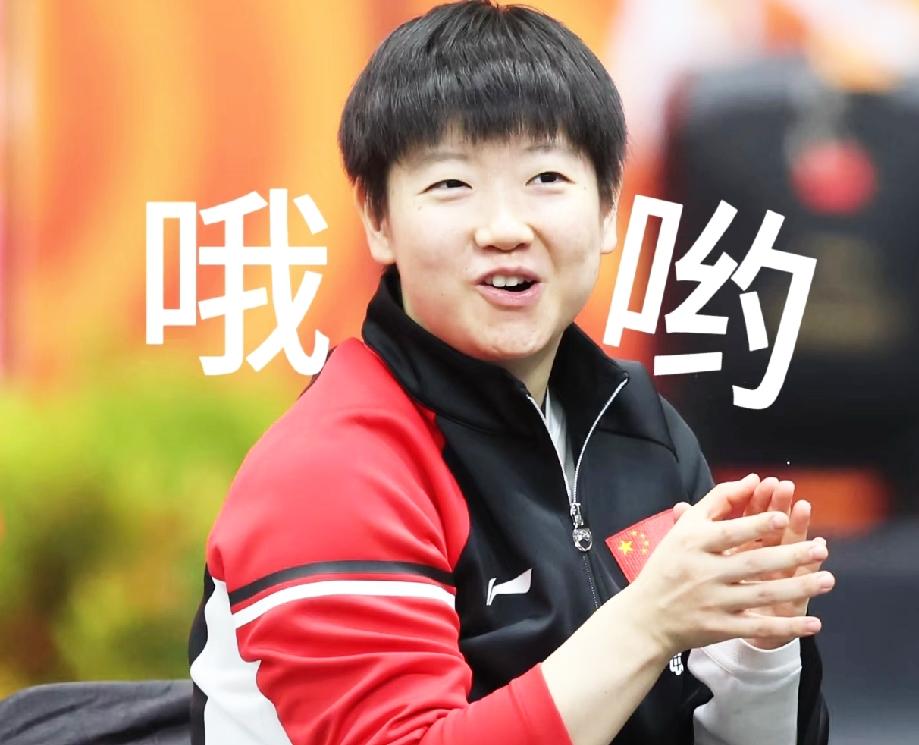 真是笑不活了，莎莎的生日，刘炜珊却许愿成功。全运会女单1/32决赛，刘